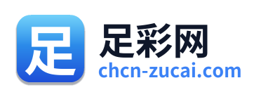 足彩网